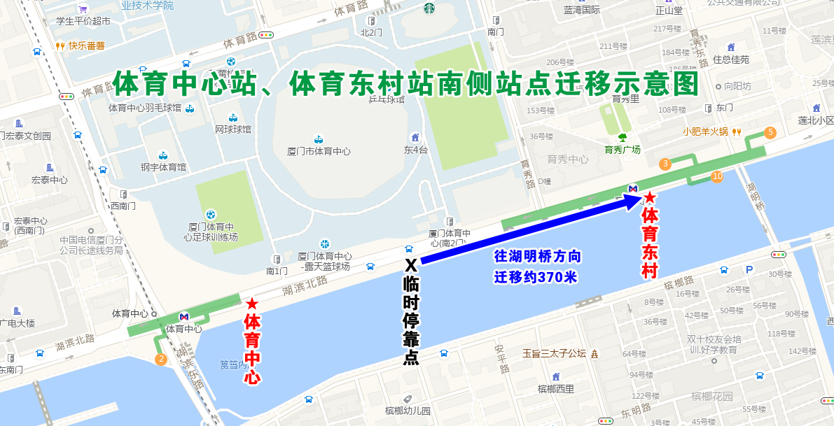 體育中心站、體育東村站南側(cè)站點(diǎn)遷移示意圖.jpg