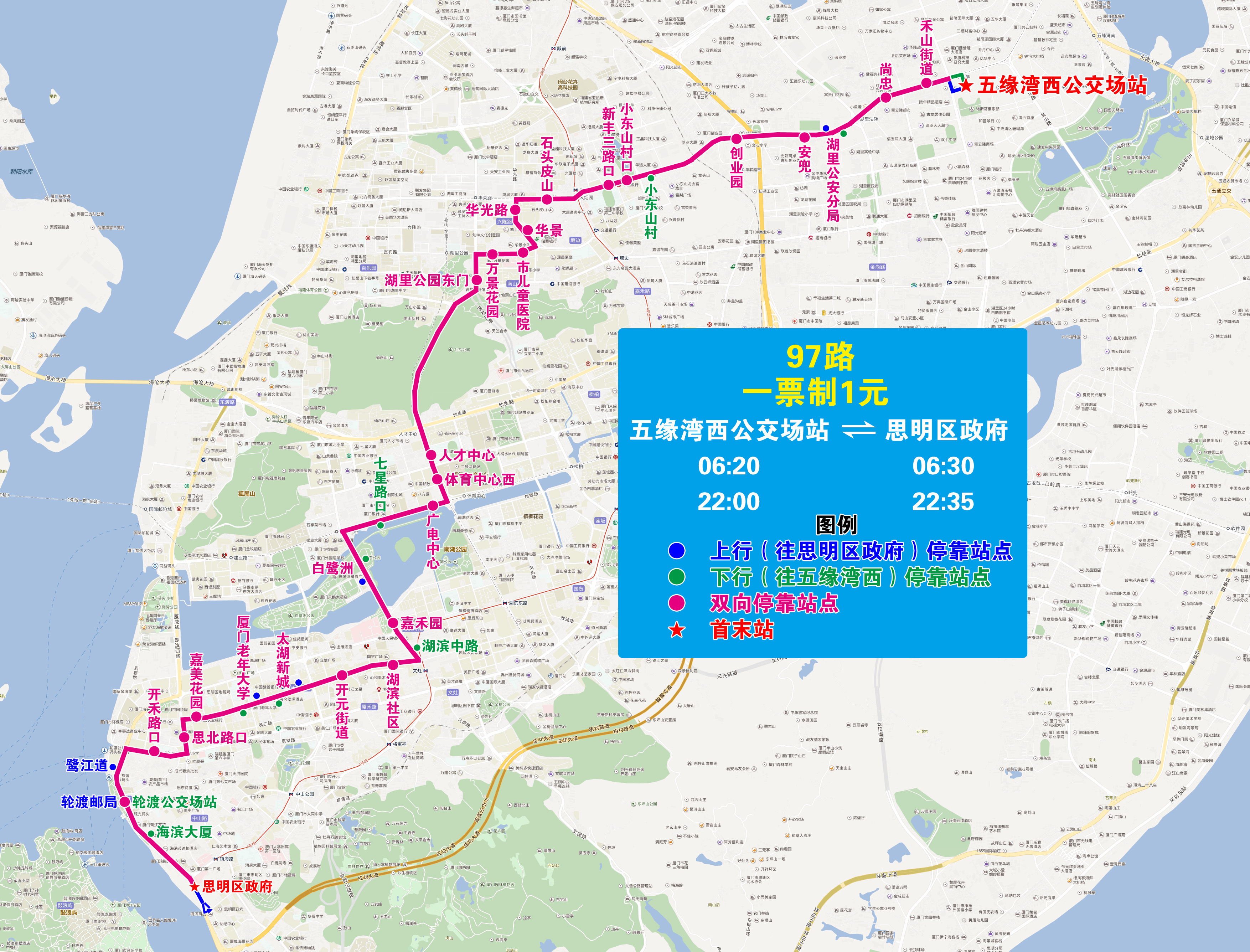 97（思明區(qū)政府，雙向走湖濱中路）.jpg