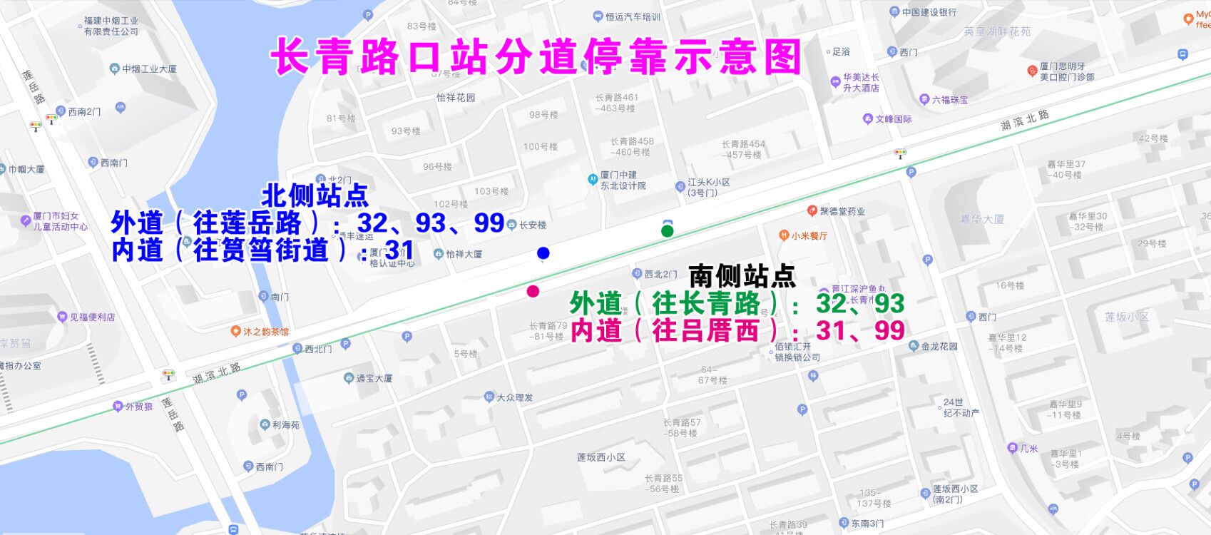 長青路口站分道?？渴疽鈭D.jpg