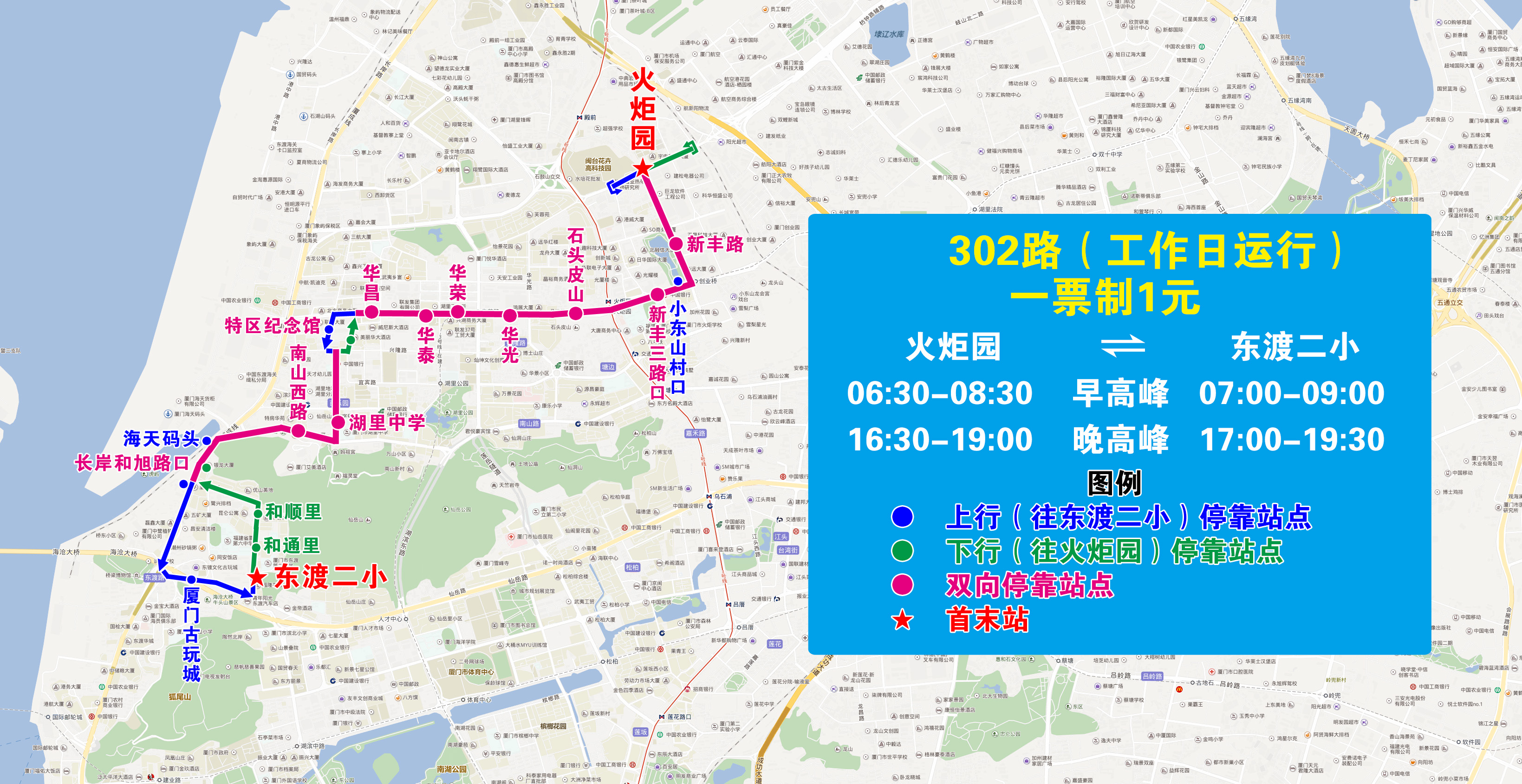 302（火炬園-東渡二?。?jpg