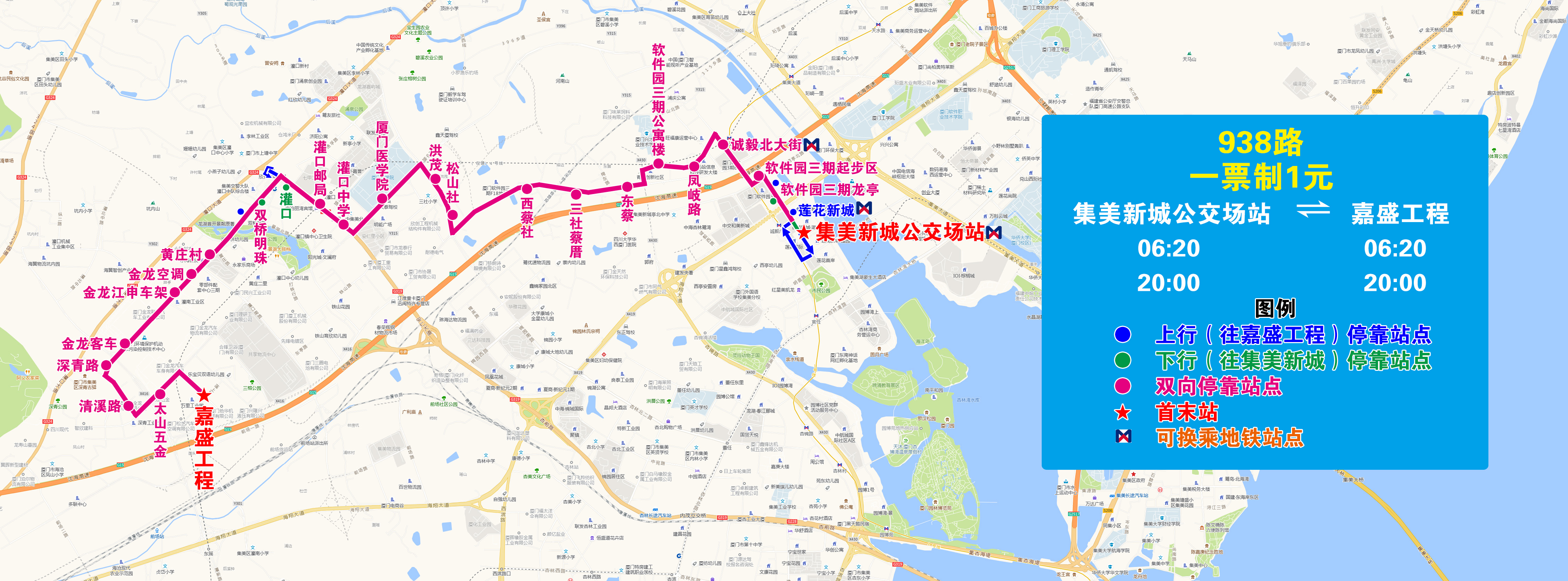 938（集美新城-嘉盛工程，走灌口中路）.jpg