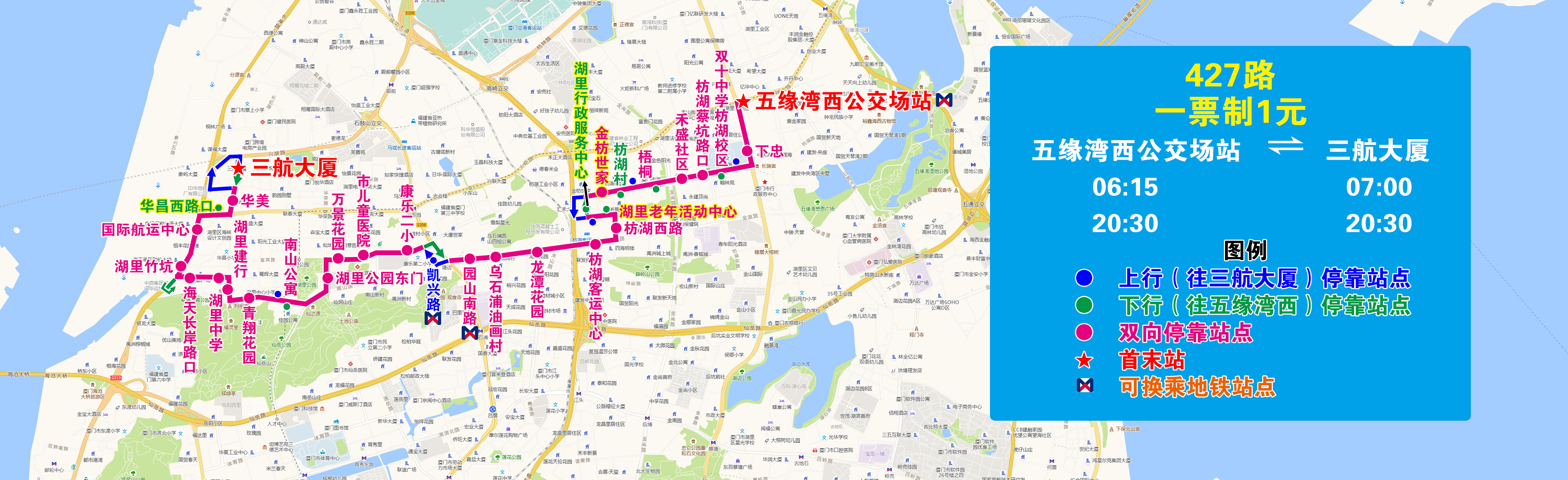 427（五緣灣西—三航大廈，繞湖里行政服務(wù)中心）.jpg
