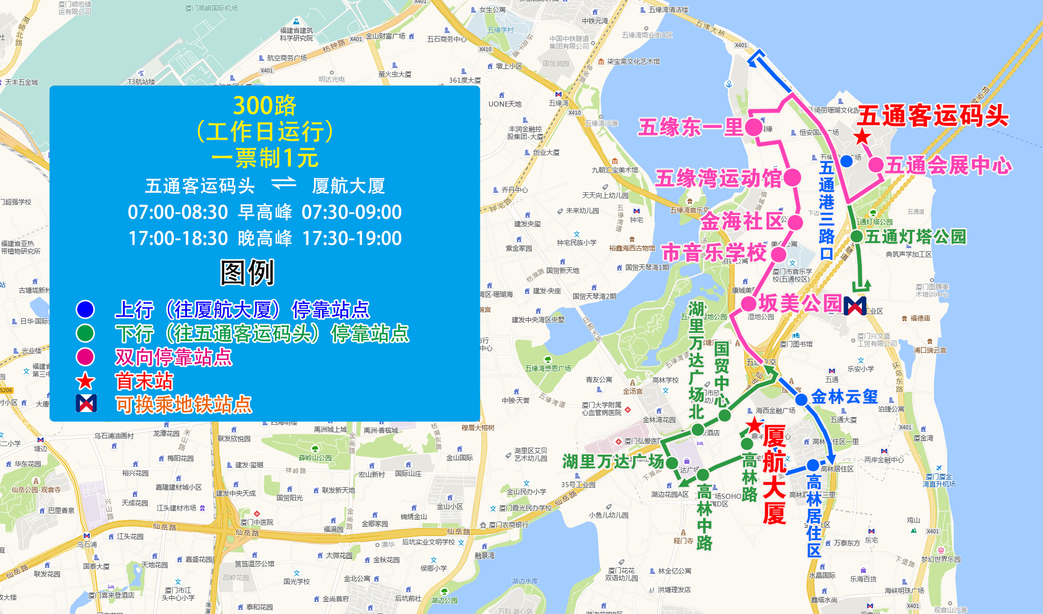 300（五通客運碼頭-木浦路-廈航大廈）.jpg