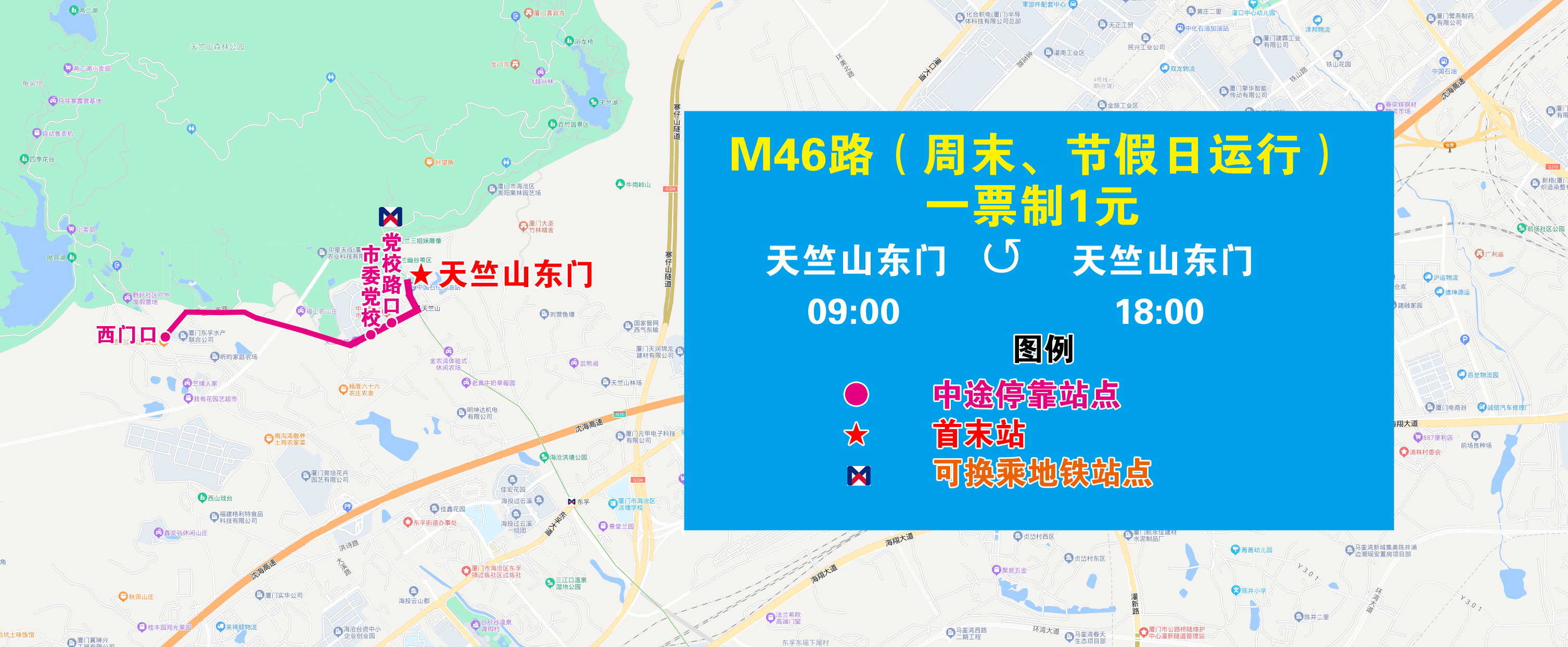 M46（天竺山東門環(huán)線，西門口）.jpg
