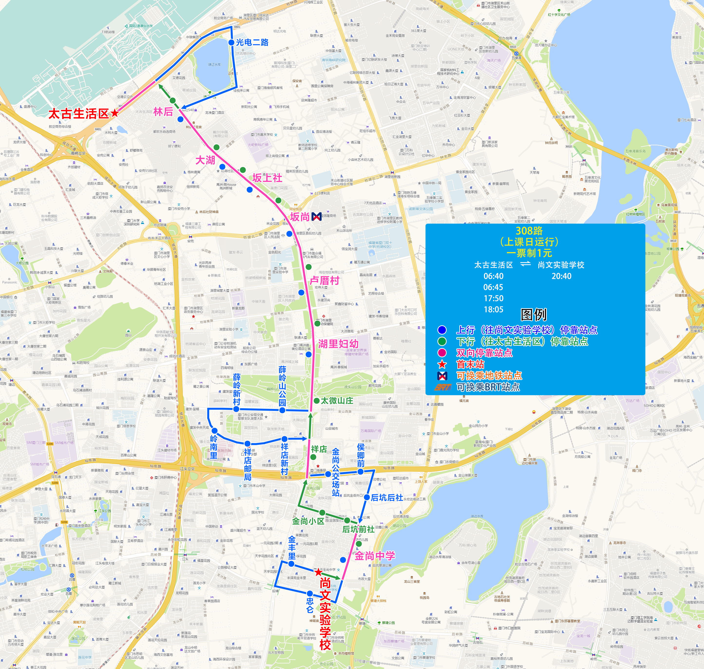308（太古生活區(qū)-尚文實驗學校）.jpg