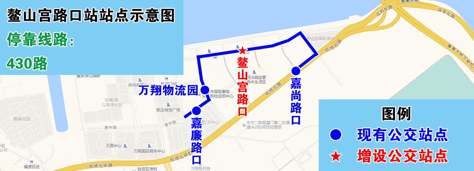 鰲山宮路口站站點示意圖.jpg