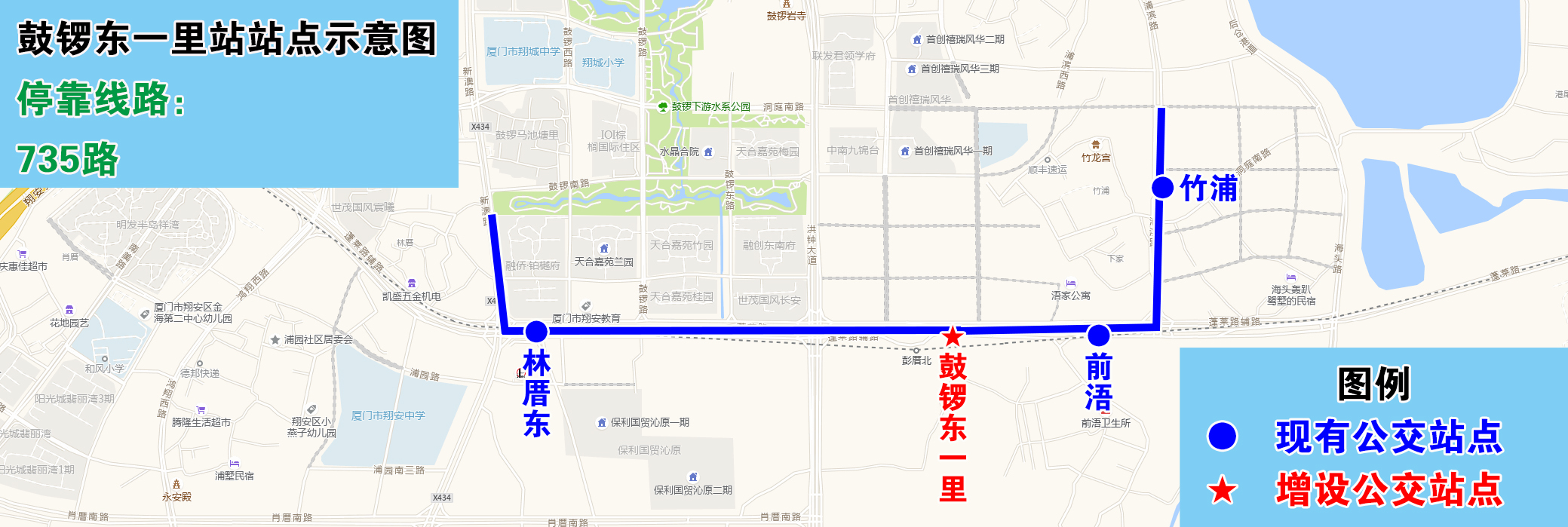 鼓鑼東一里站站點示意圖.jpg