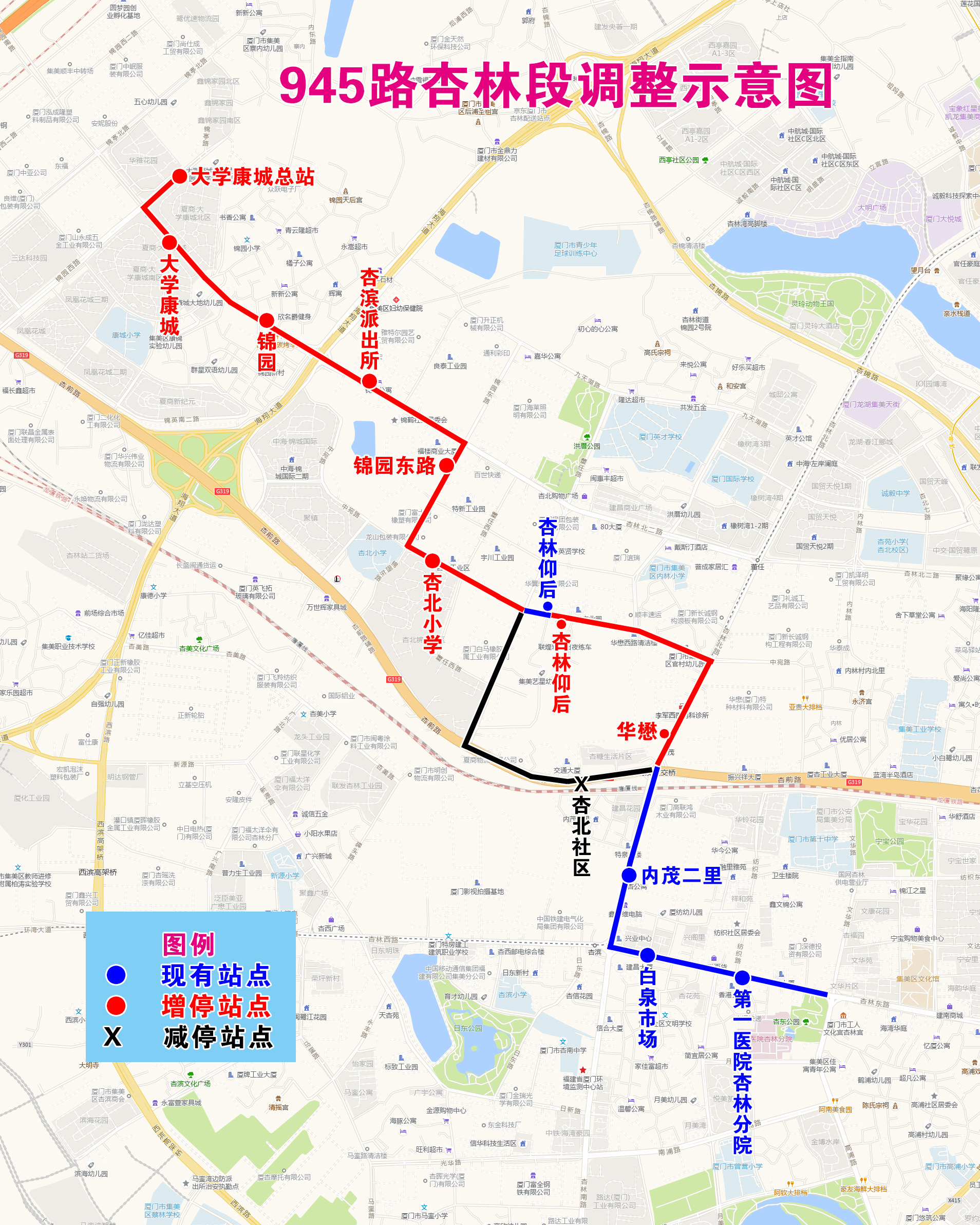 945路杏林段調(diào)整示意圖.jpg