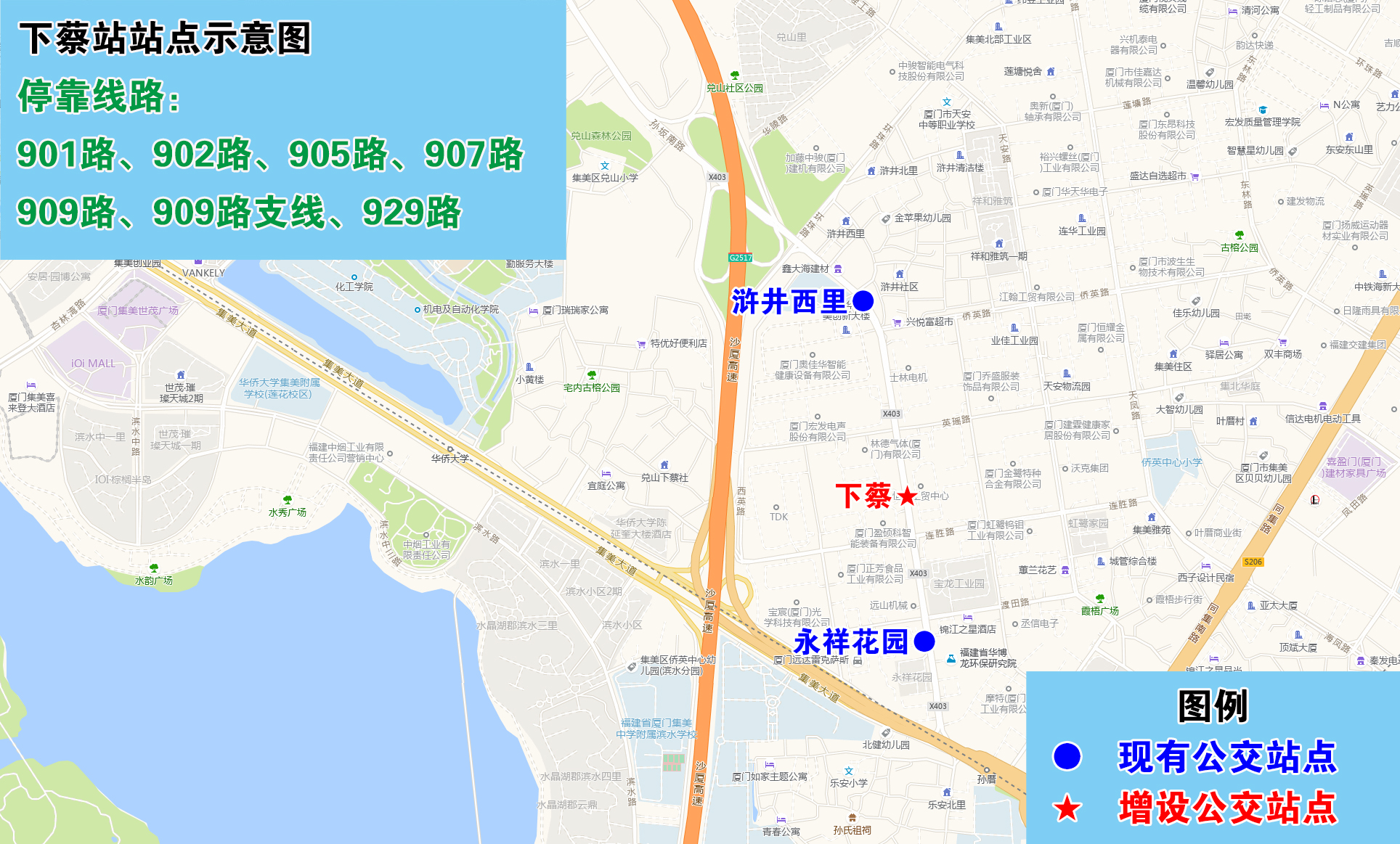 下蔡站站點(diǎn)示意圖.jpg