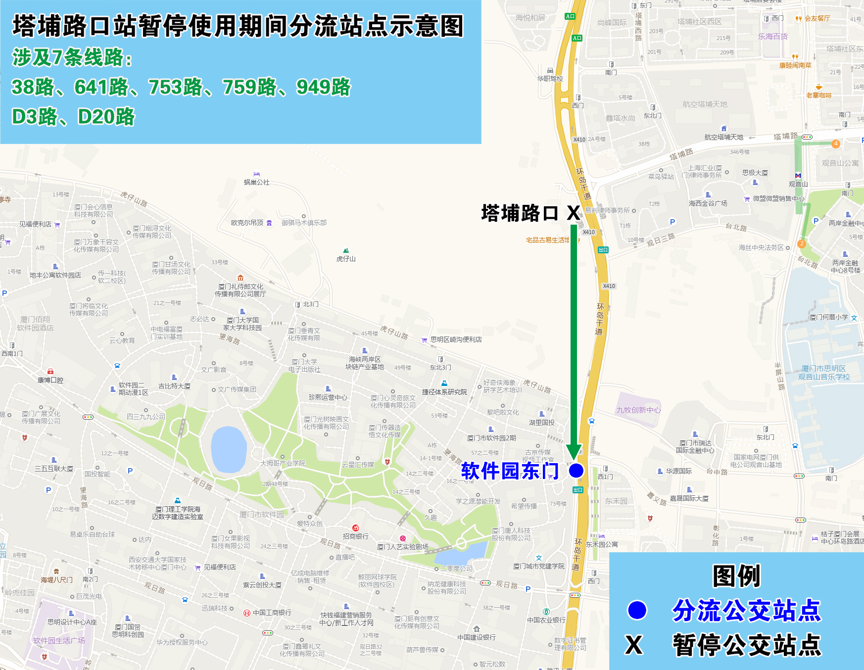 塔埔路口站暫停使用期間分流站點示意圖.jpg