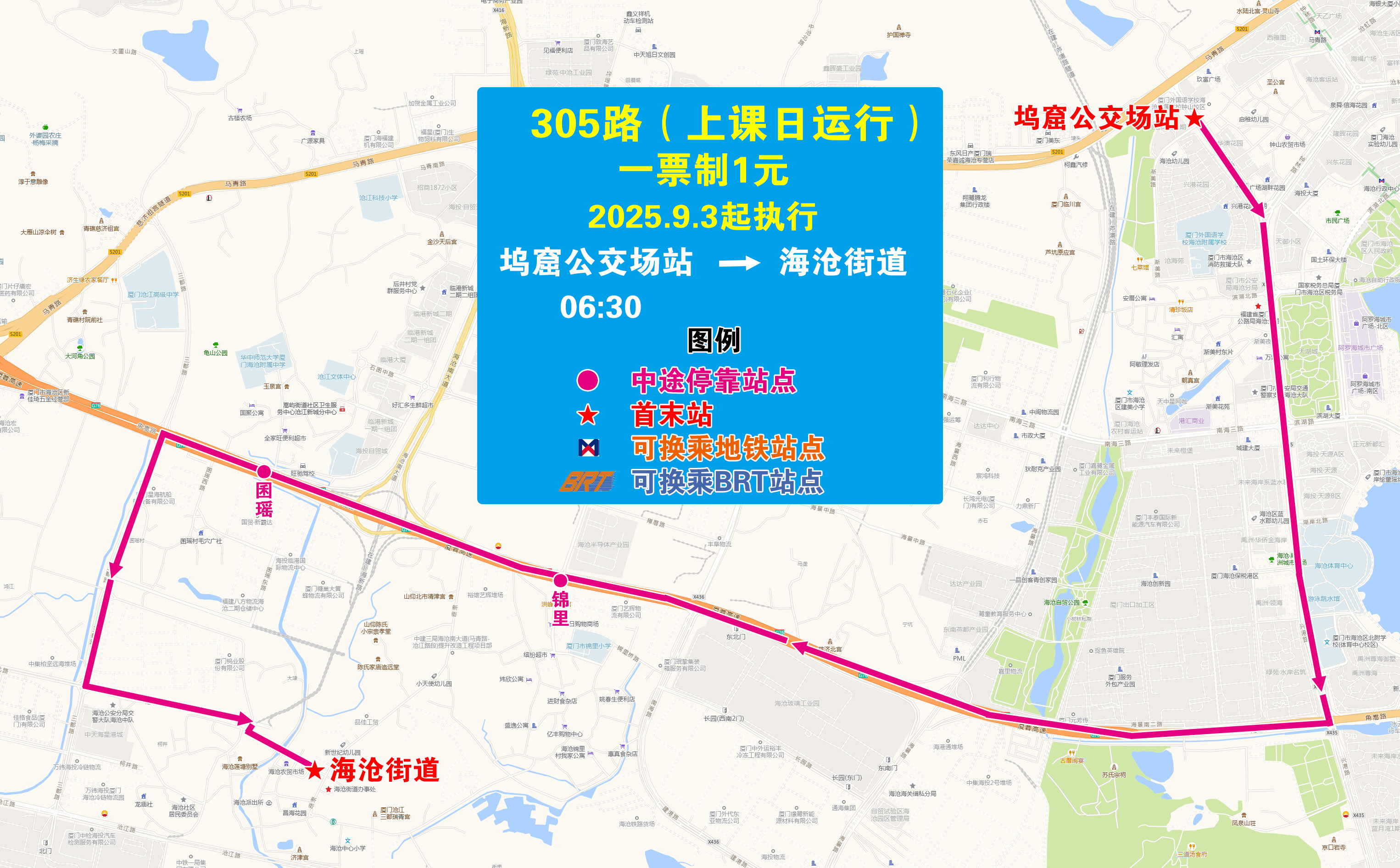 305（塢窟→海滄街道）.jpg
