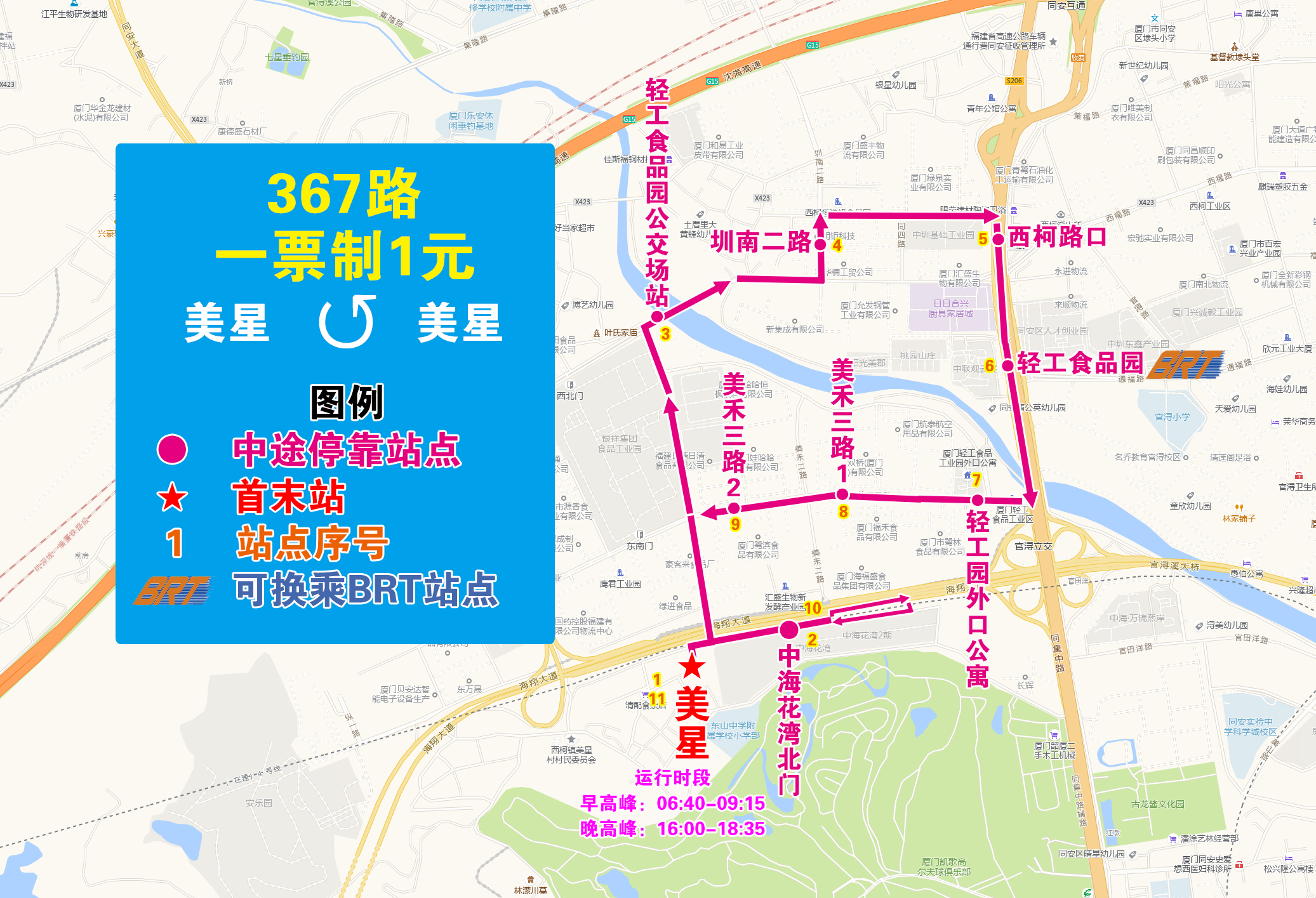 367（美星環(huán)線）.jpg