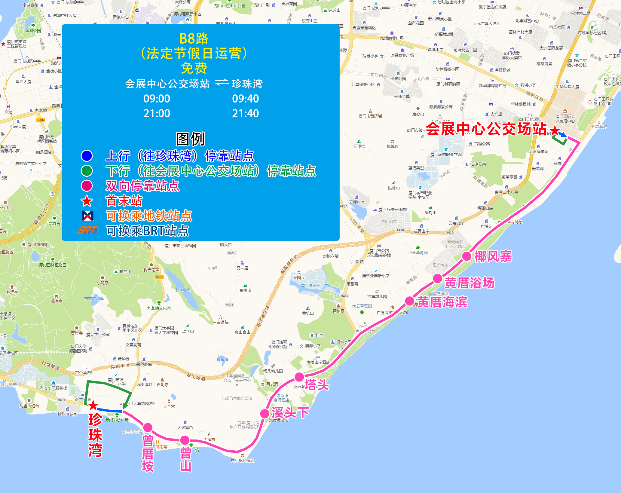 B8（會(huì)展中心公交場(chǎng)站-珍珠灣）.jpg