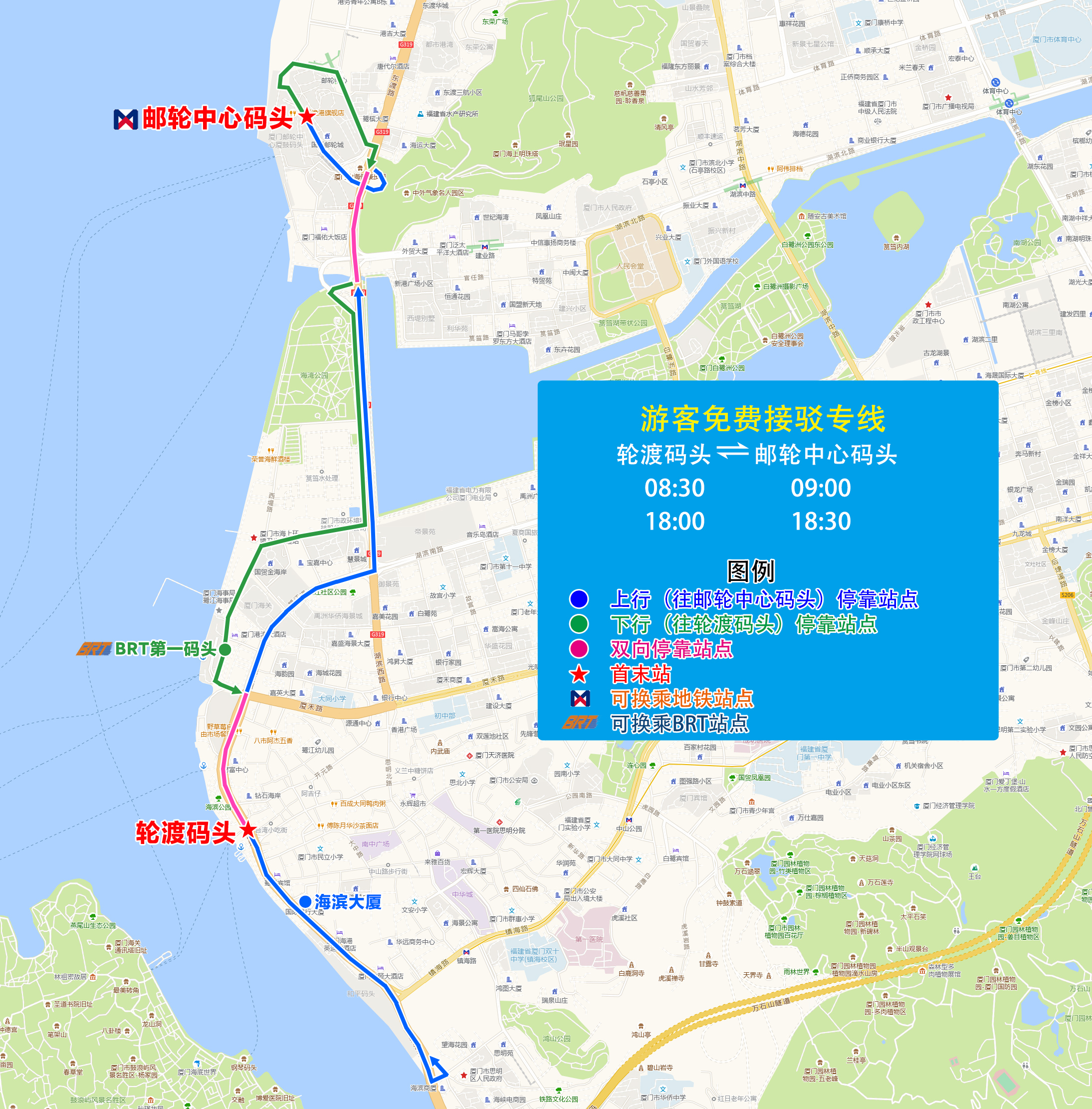 游客免費(fèi)接駁專(zhuān)線（輪渡郵局-郵輪中心碼頭）.jpg